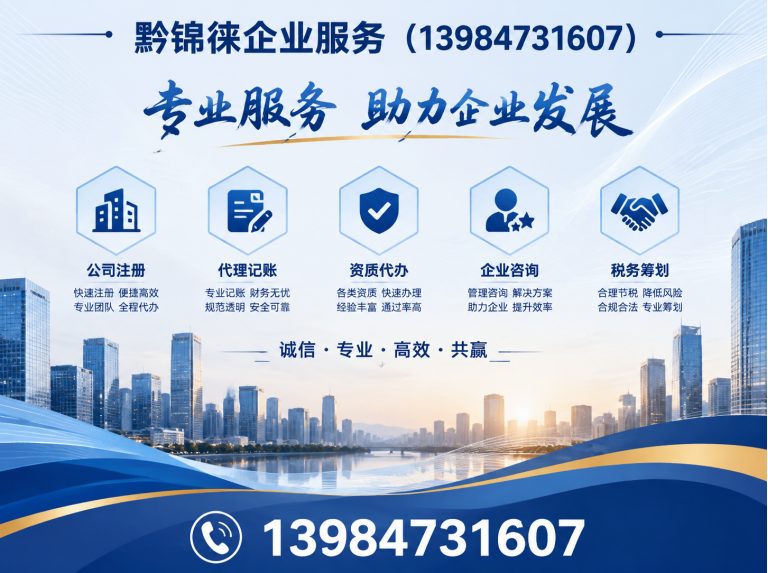 观山湖区执照办理展示图