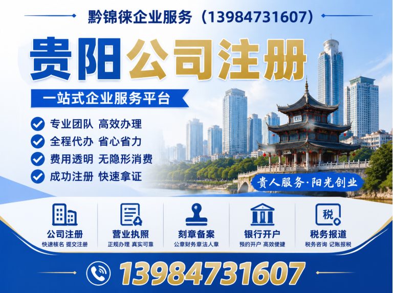 观山湖区财务代账展示图