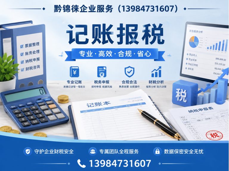 观山湖区工商变更展示图