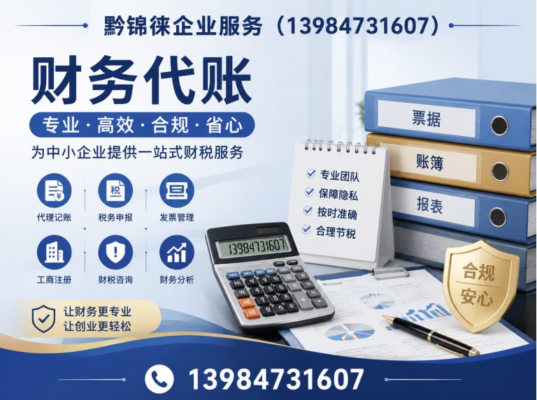 观山湖区贵阳公司注册展示图